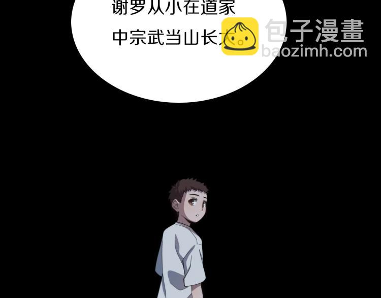第2话 斩妖救人(1/4)-第3话