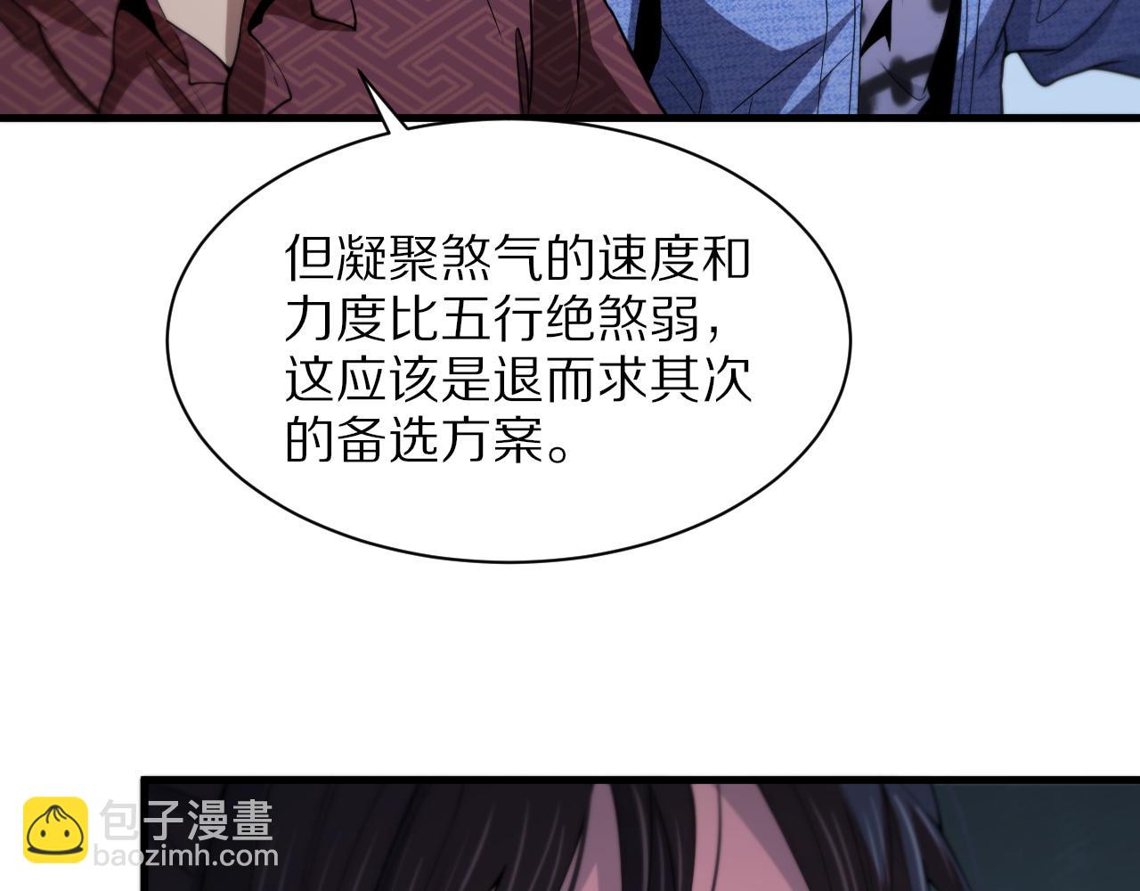 第30话 正邪地法(1/4)-第31话