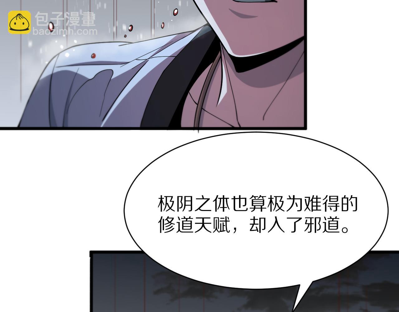 第32话 齐缘的行动(1/3)-第33话