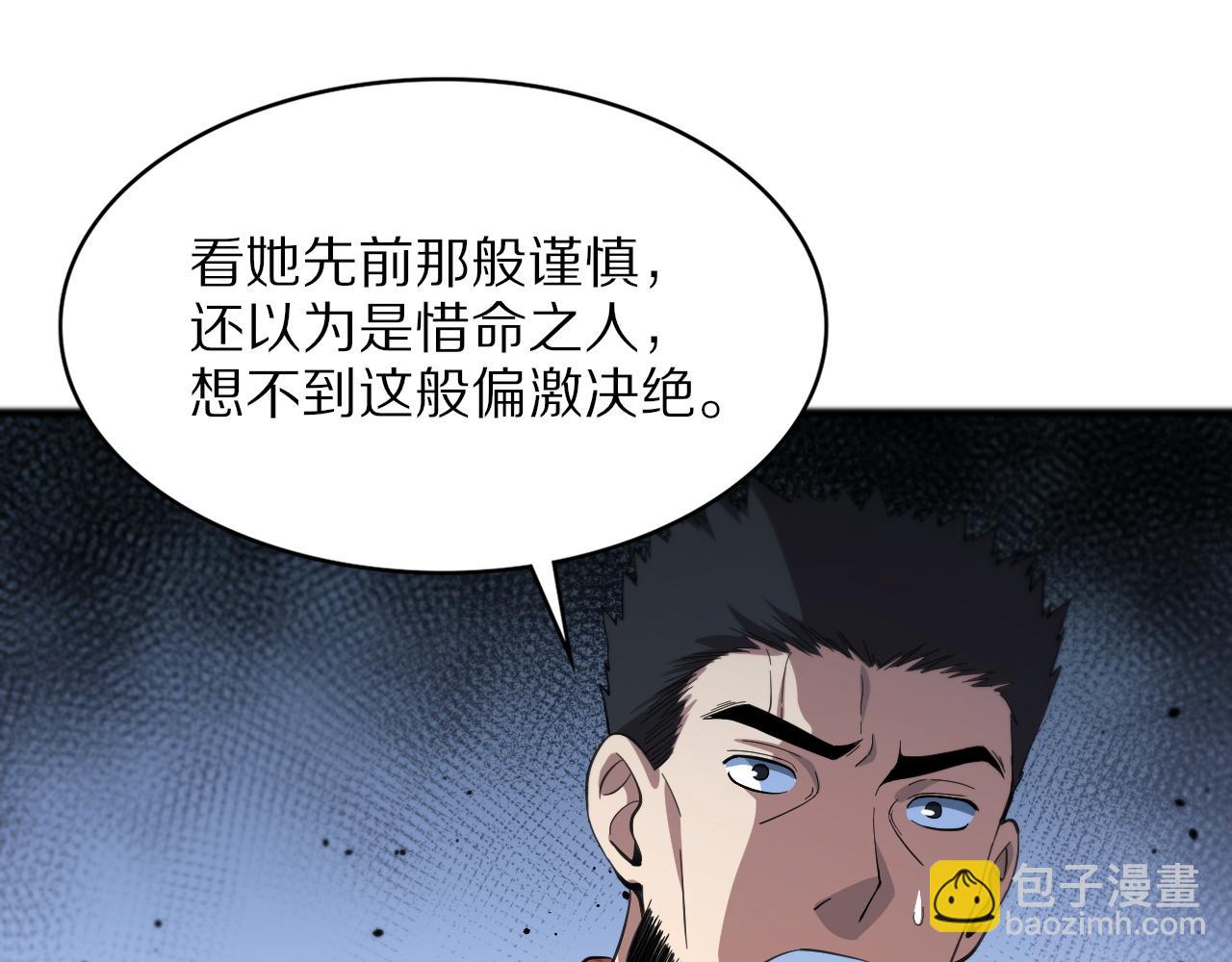 第32话 齐缘的行动(1/3)-第33话