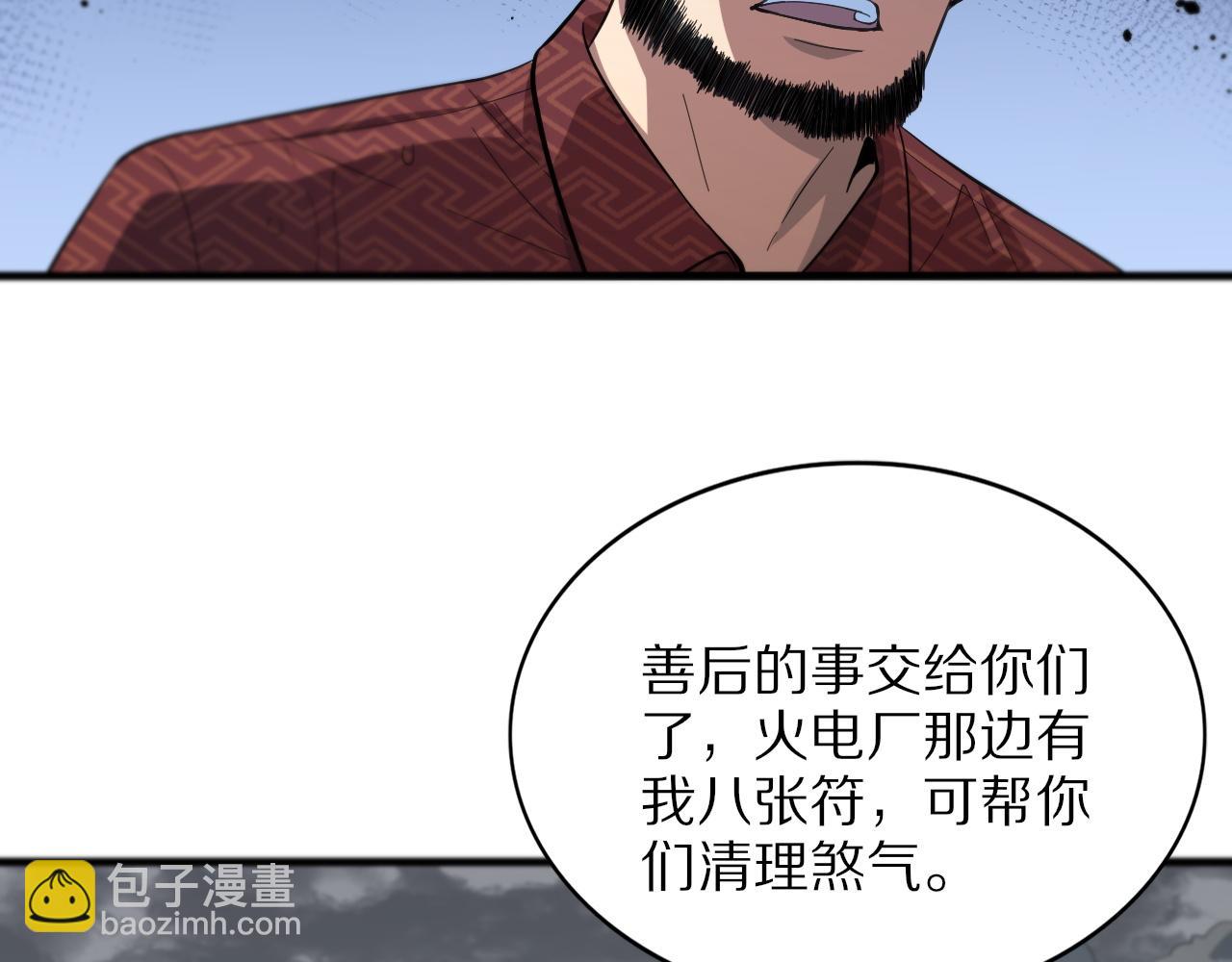 第32话 齐缘的行动(1/3)-第33话