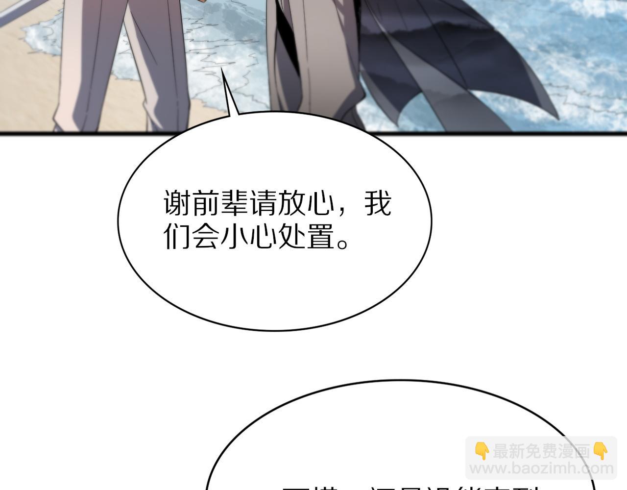 第32话 齐缘的行动(1/3)-第33话