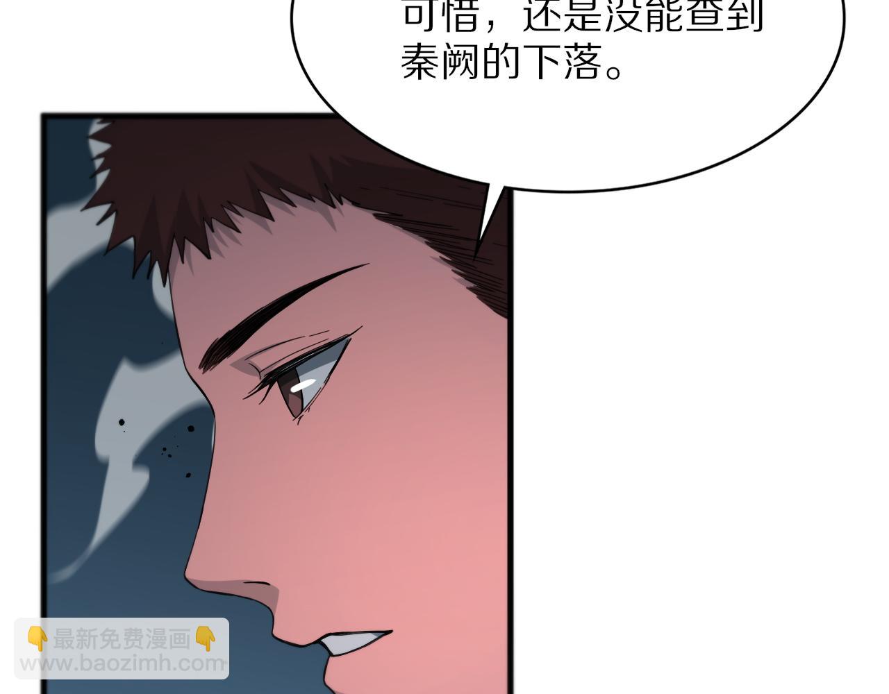 第32话 齐缘的行动(1/3)-第33话