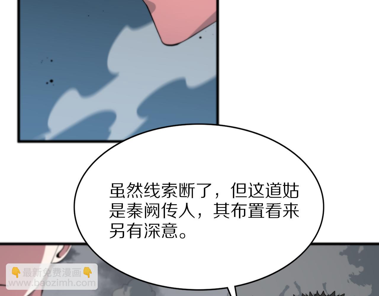 第32话 齐缘的行动(1/3)-第33话