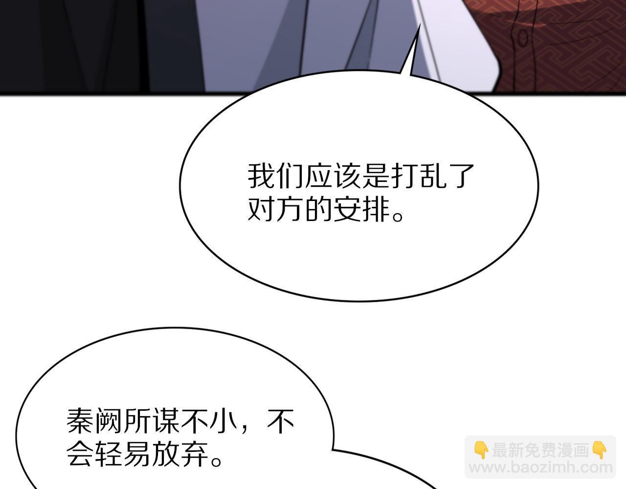 第32话 齐缘的行动(1/3)-第33话