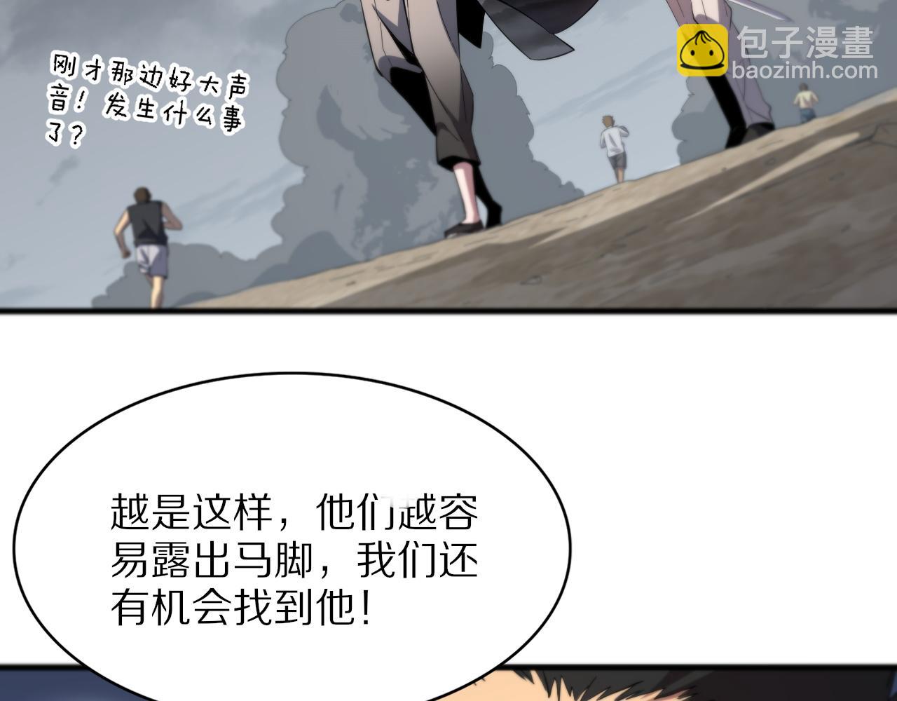 第32话 齐缘的行动(1/3)-第33话