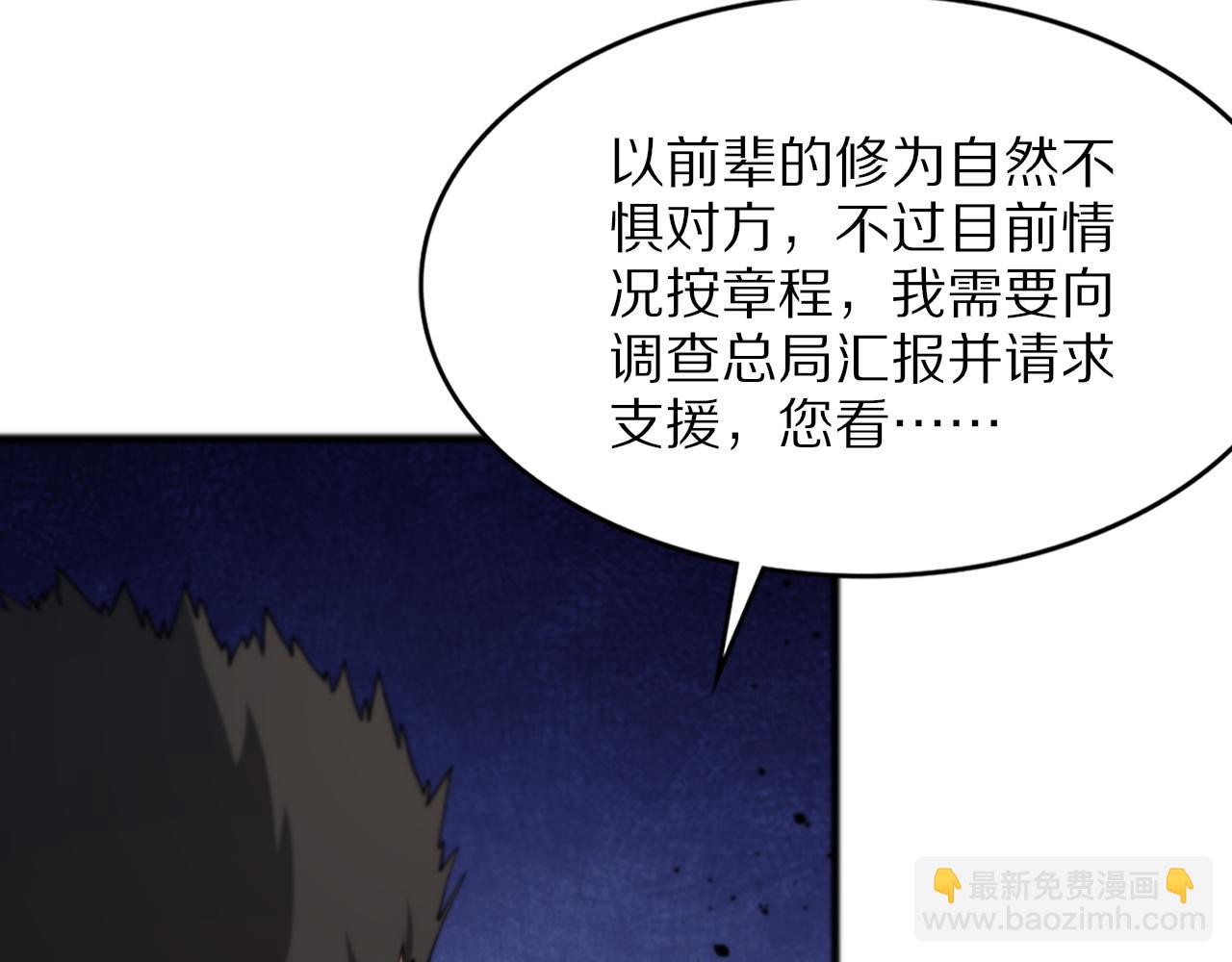 第32话 齐缘的行动(1/3)-第33话