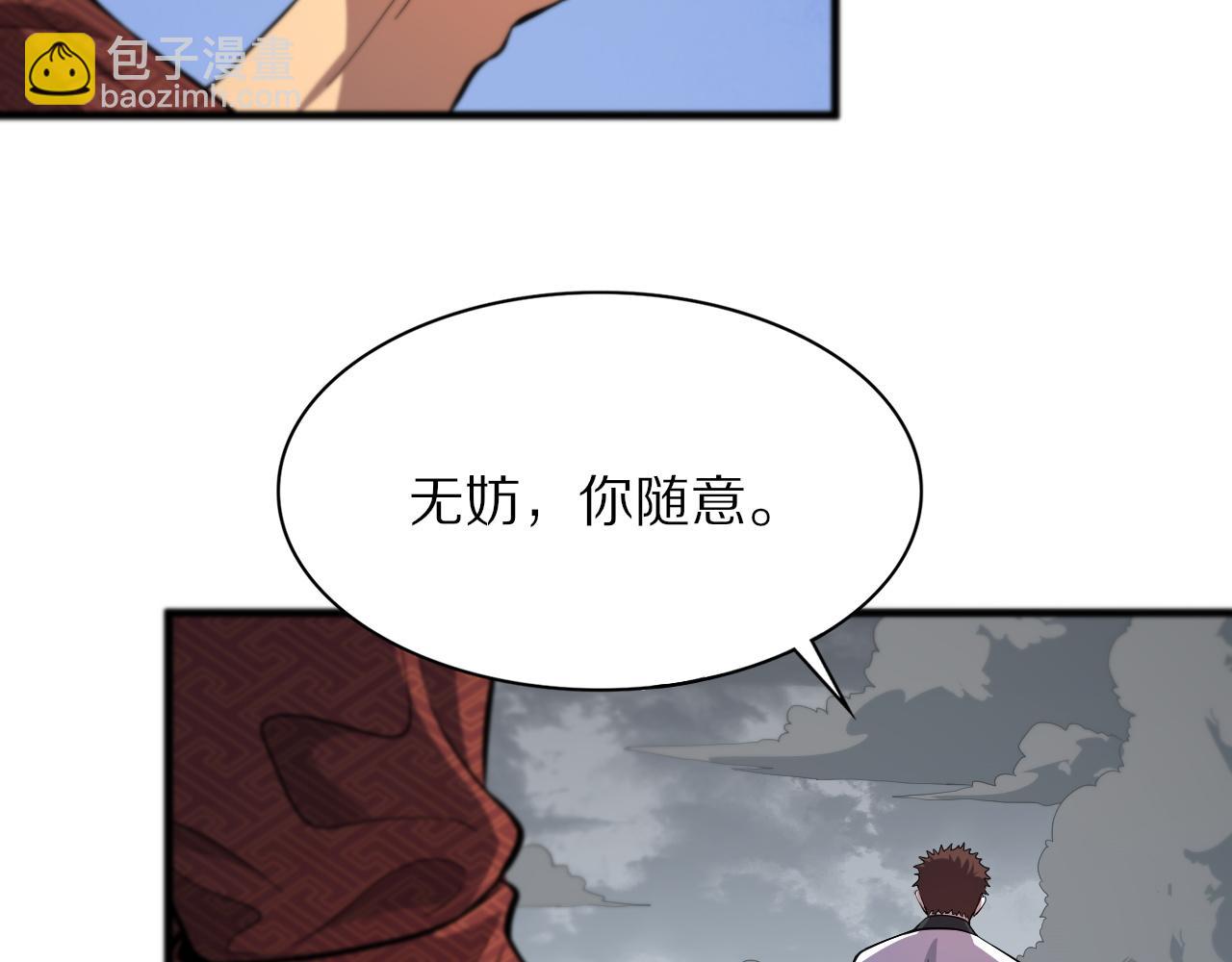 第32话 齐缘的行动(1/3)-第33话