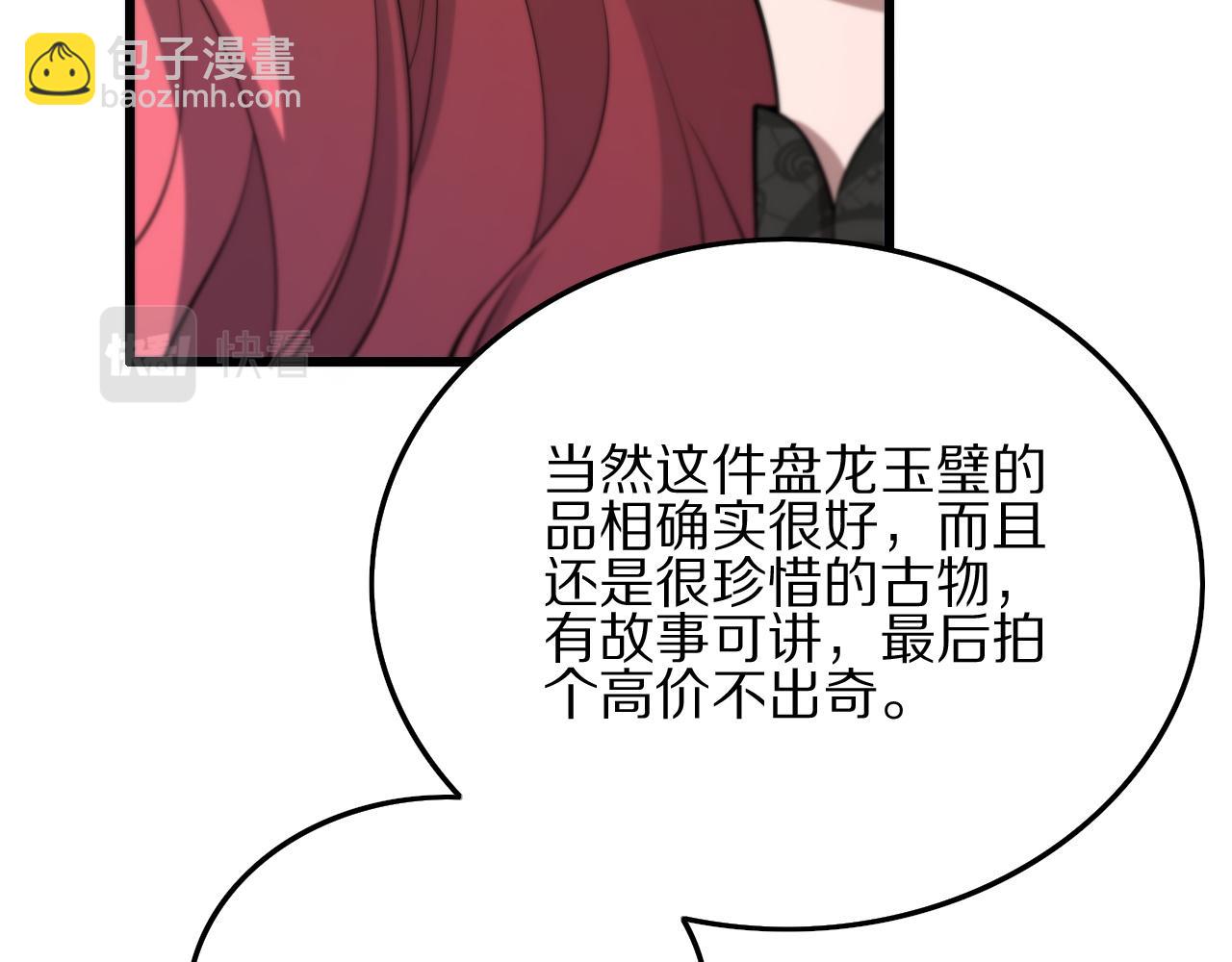 第34话 竞价交锋(1/4)-第35话