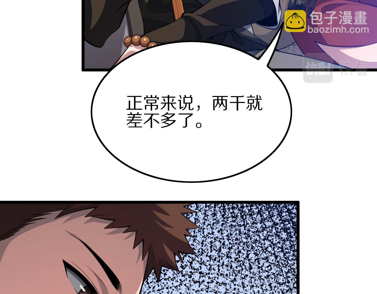 第34话 竞价交锋(1/4)-第35话