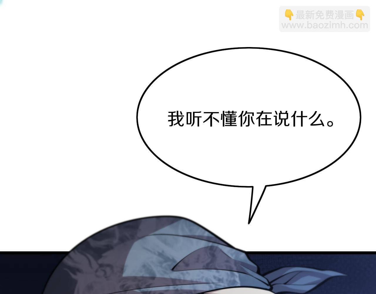 第38话 邪将真身(1/4)-第39话