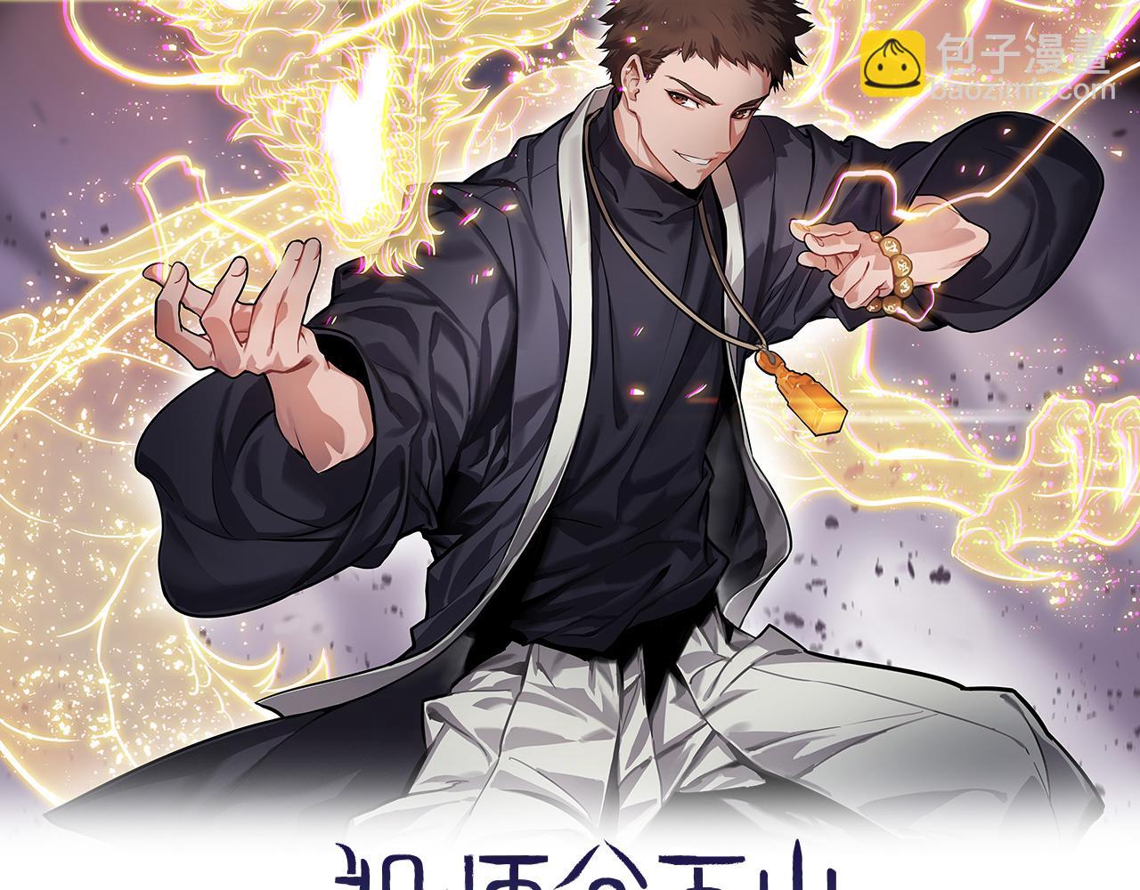 第38话 邪将真身(1/4)-第39话