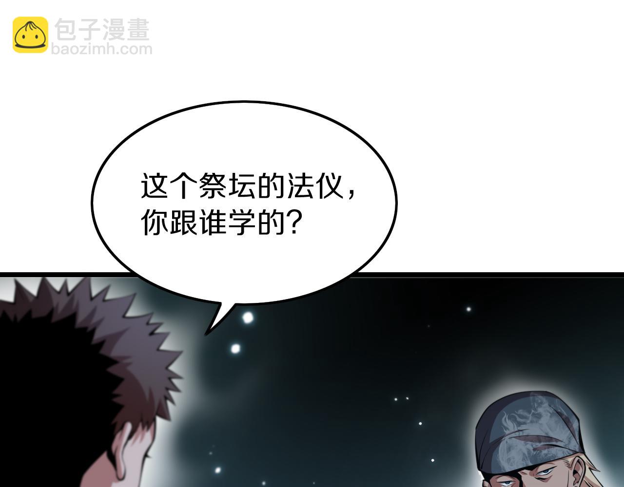 第38话 邪将真身(1/4)-第39话