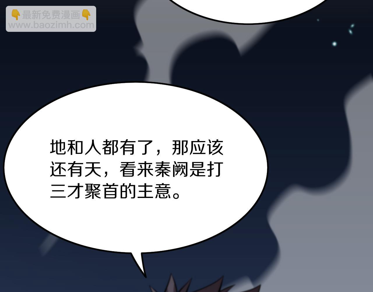 第38话 邪将真身(1/4)-第39话