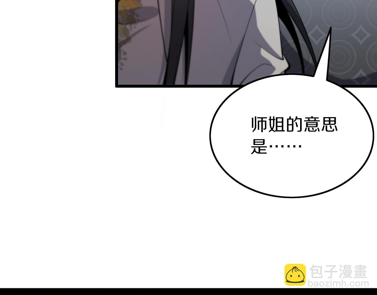第40话 引蛇出洞(1/3)-第41话