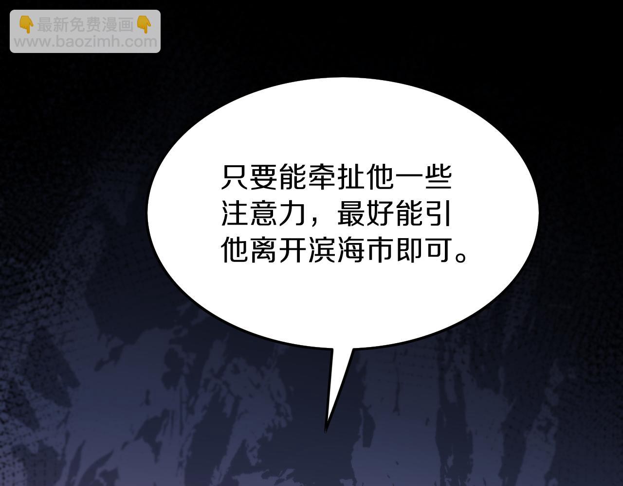 第40话 引蛇出洞(1/3)-第41话