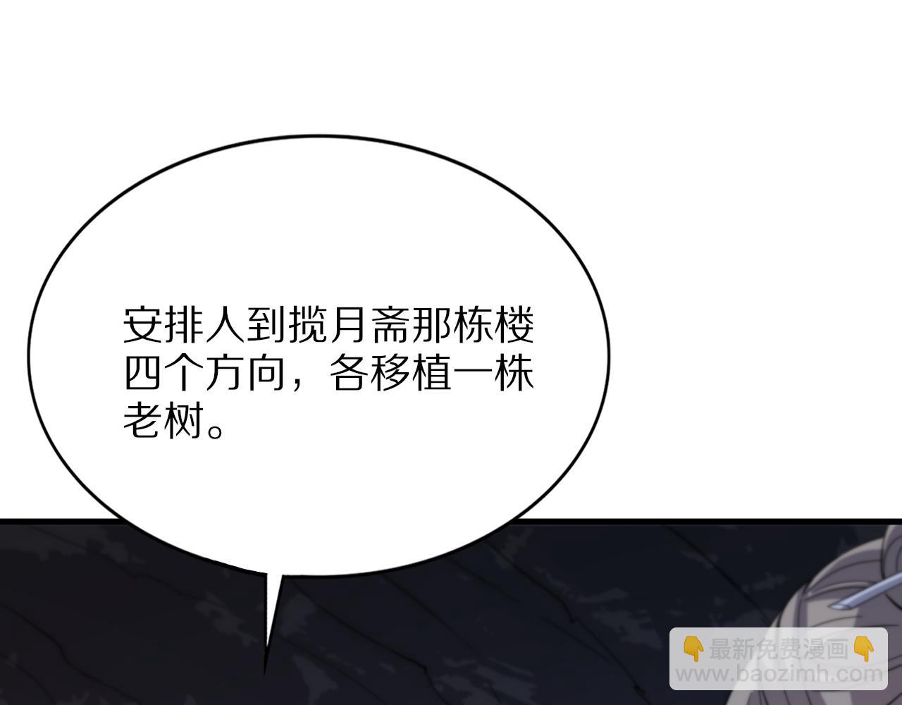 第40话 引蛇出洞(1/3)-第41话