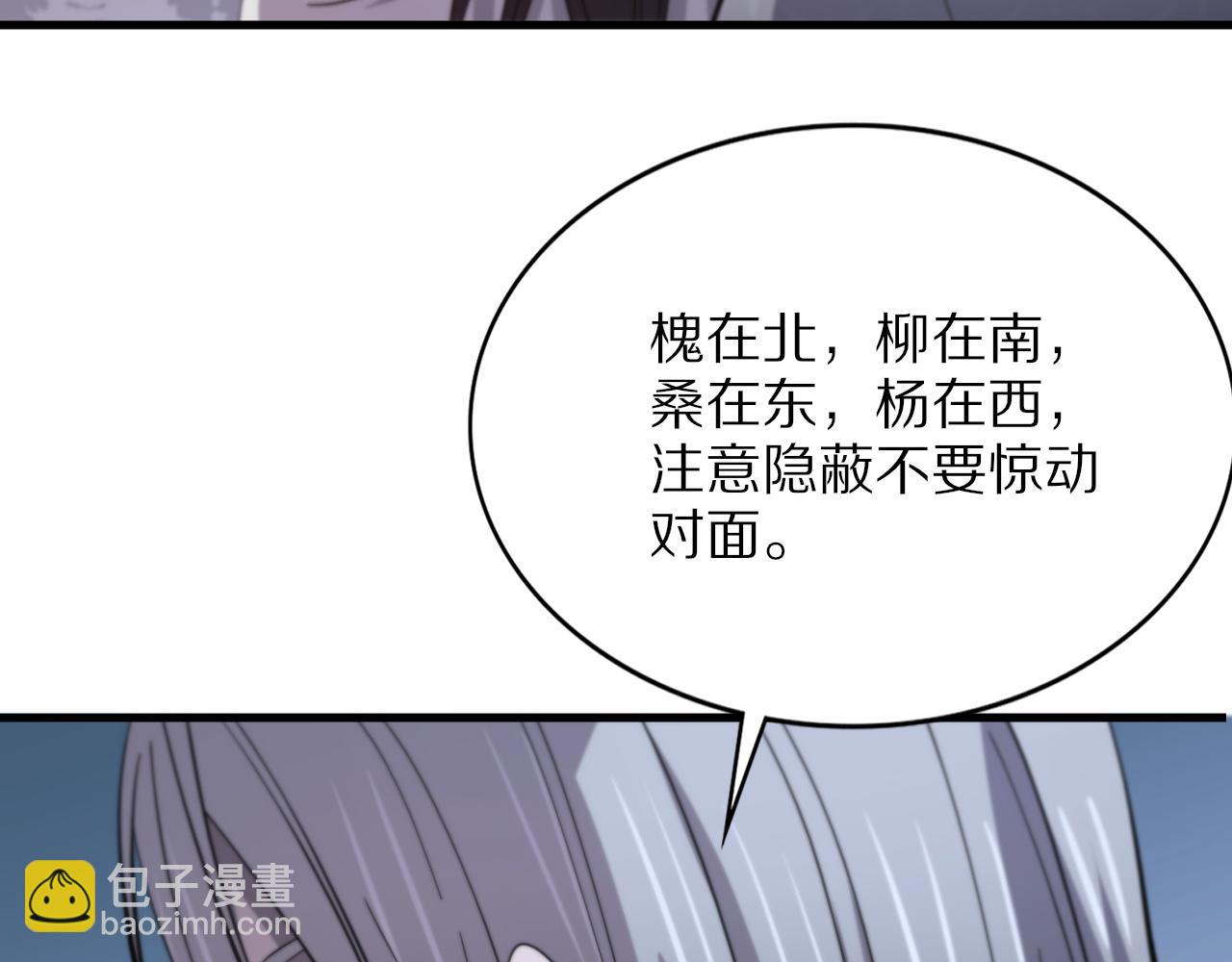 第40话 引蛇出洞(1/3)-第41话