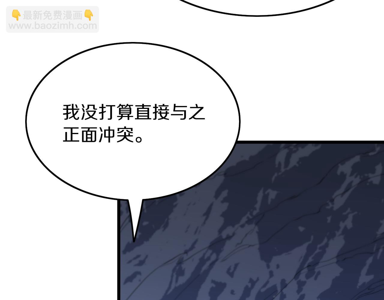 第40话 引蛇出洞(1/3)-第41话