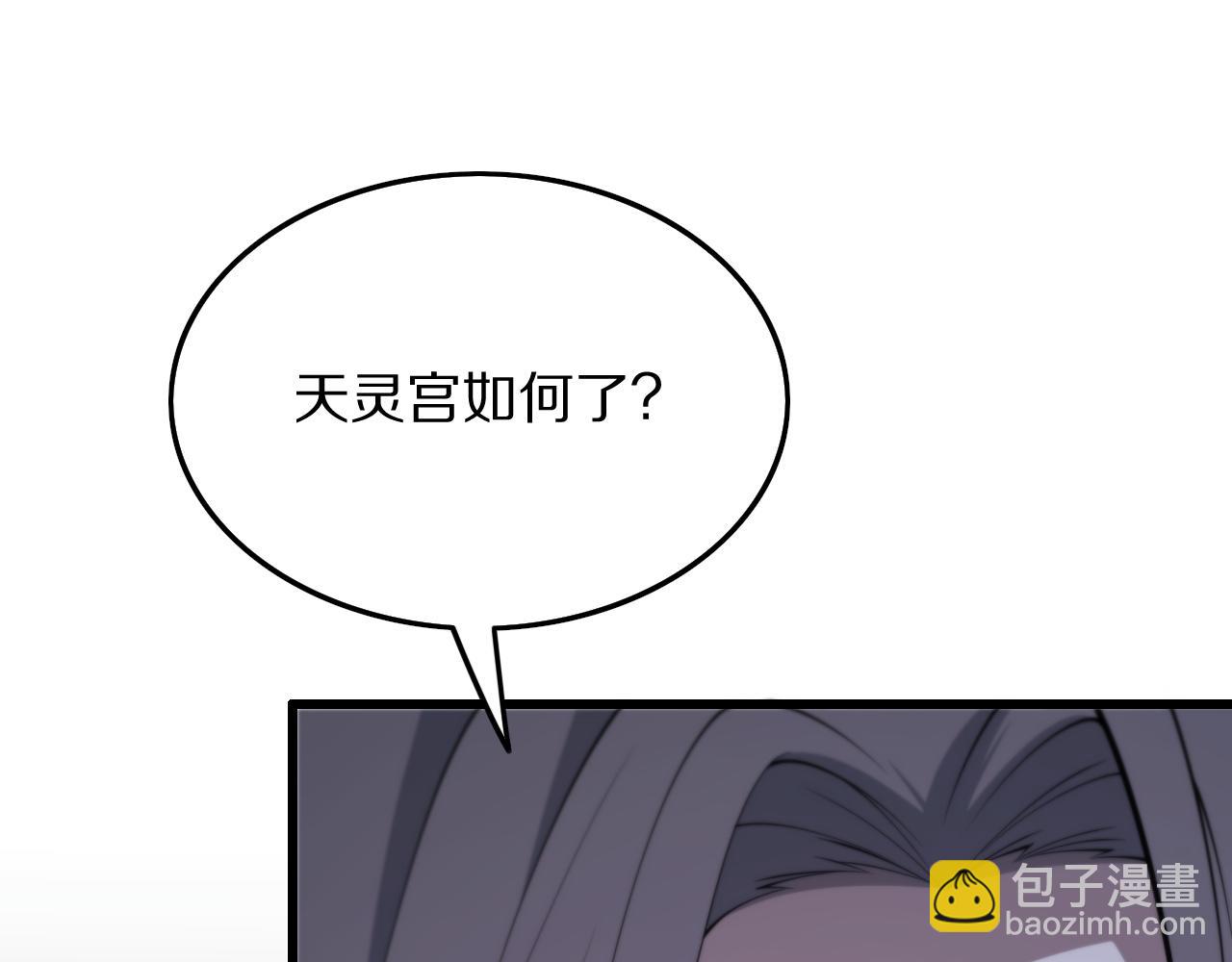 第42话 雷霆之怒(1/4)-第43话