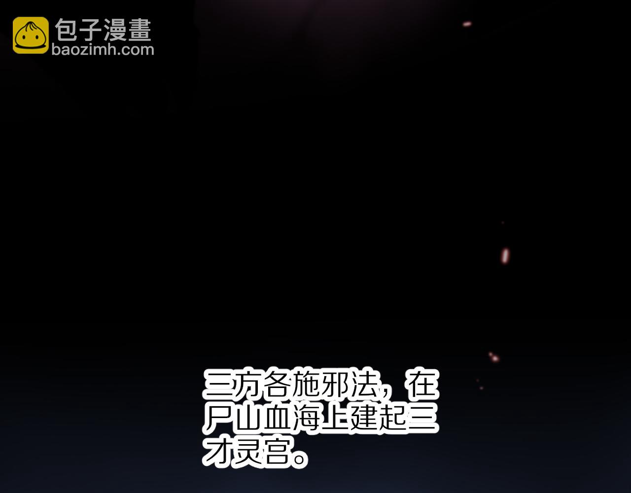 第44话 天狼啸月(1/4)-第45话