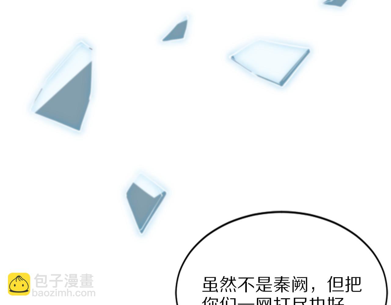 第44话 天狼啸月(1/4)-第45话