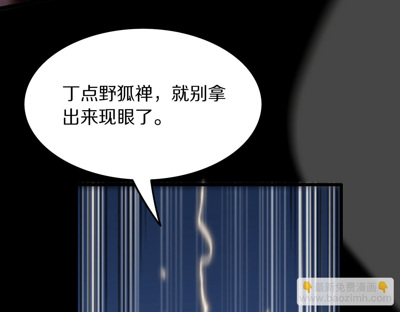 第44话 天狼啸月(1/4)-第45话