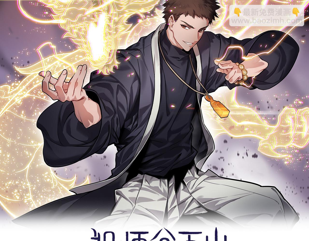 第46话 东瀛之行(1/4)-第47话