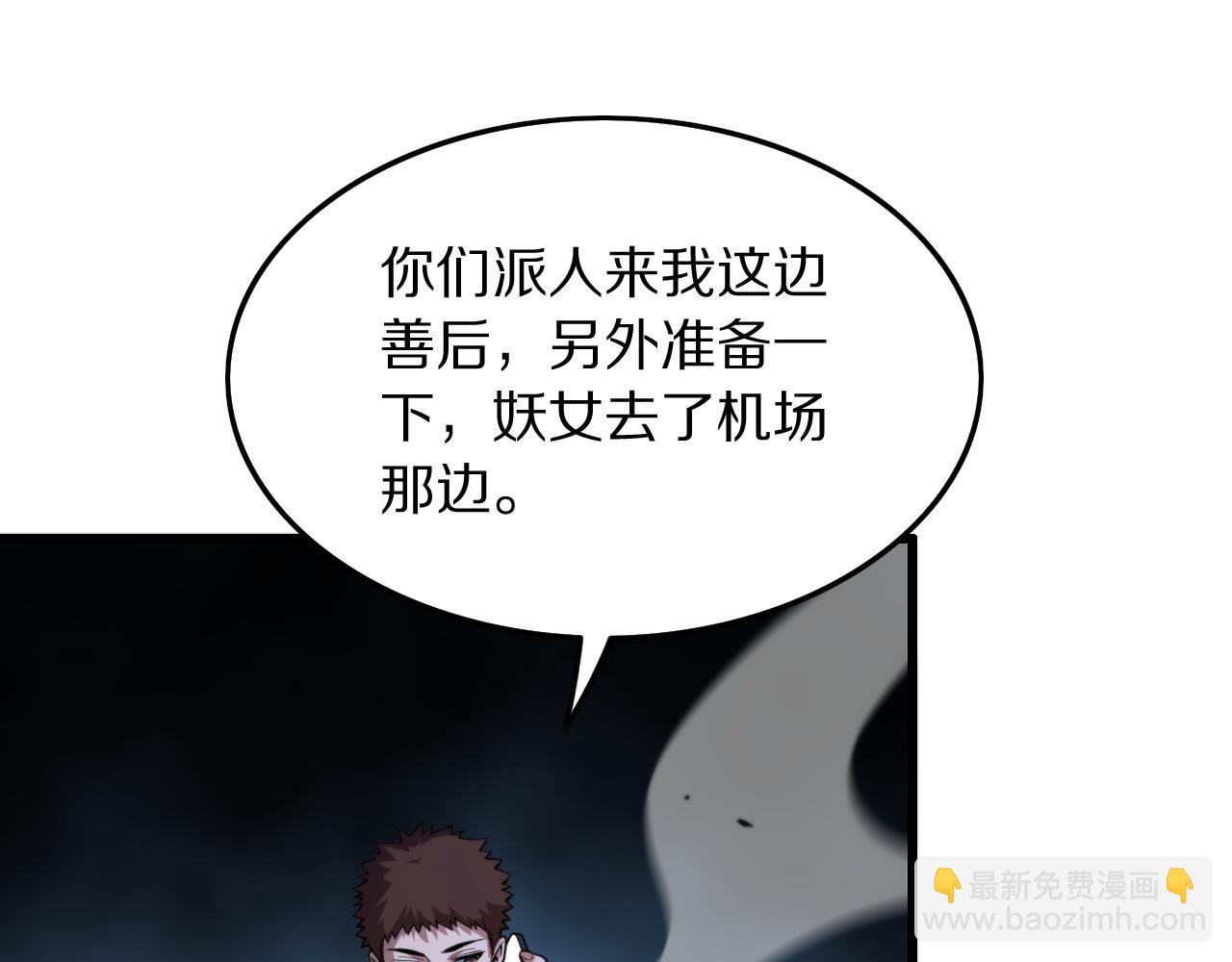 第46话 东瀛之行(1/4)-第47话