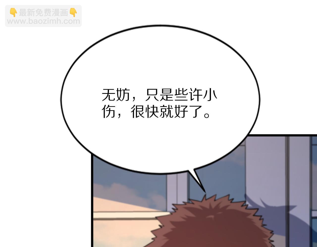 第46话 东瀛之行(1/4)-第47话