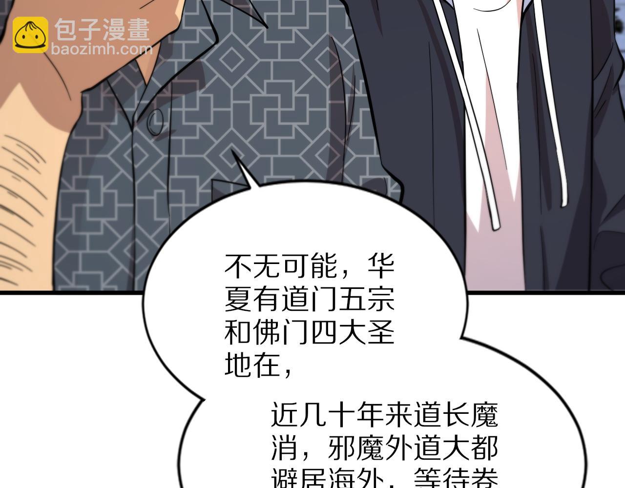 第46话 东瀛之行(1/4)-第47话