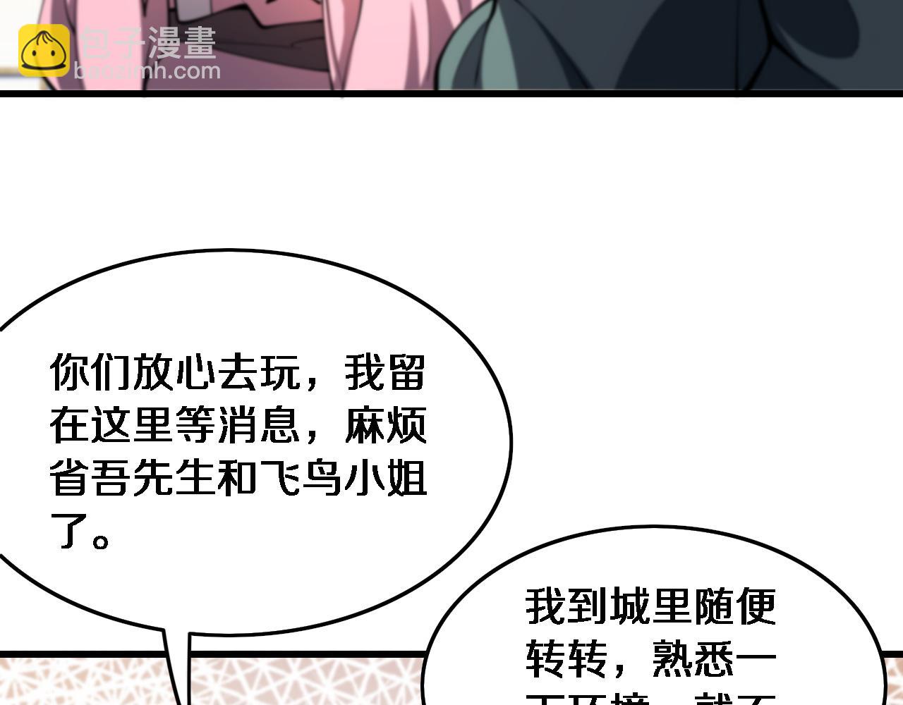 第48话 京都漫步(1/4)-第49话