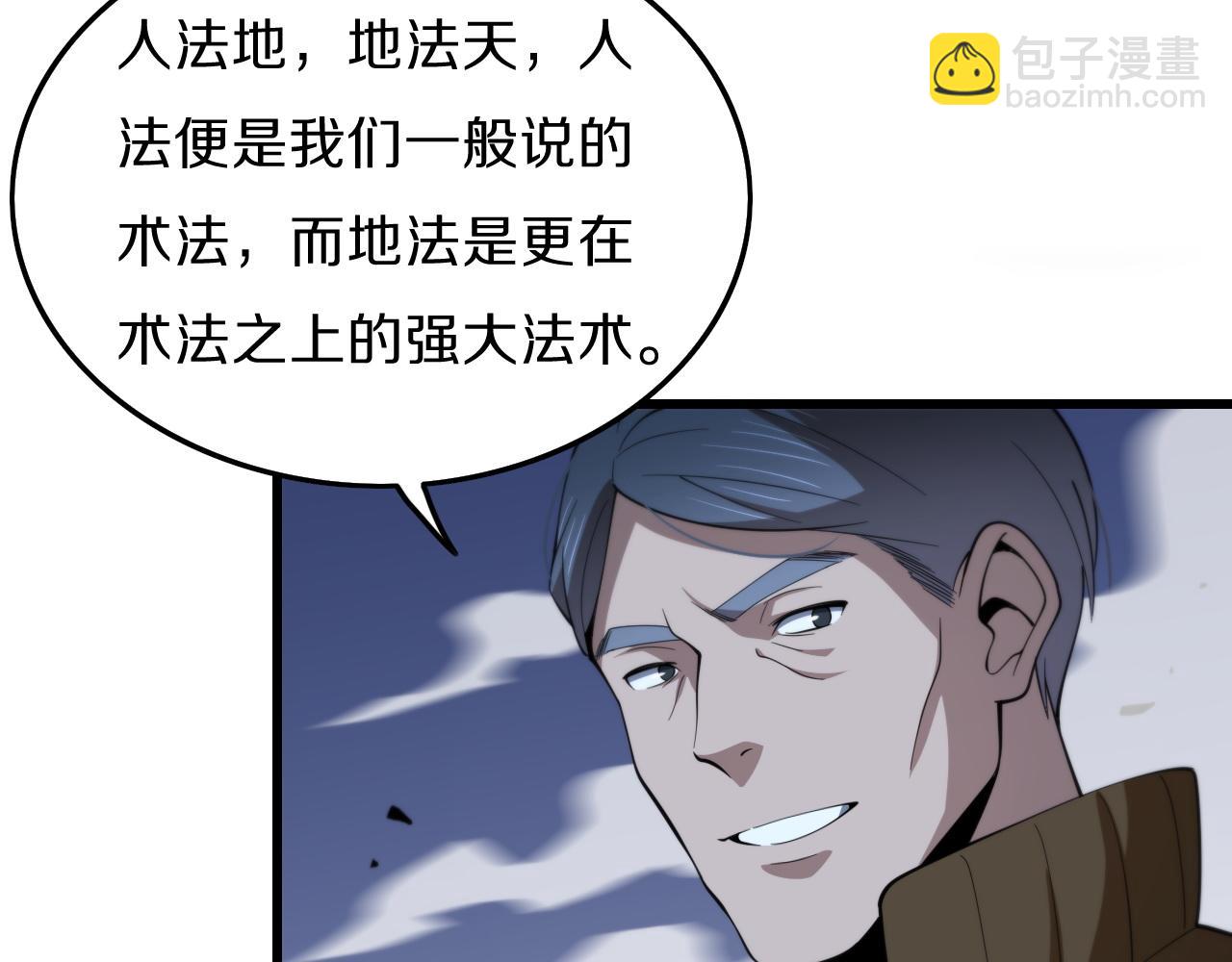 第4话 邪修士(1/3)-第5话