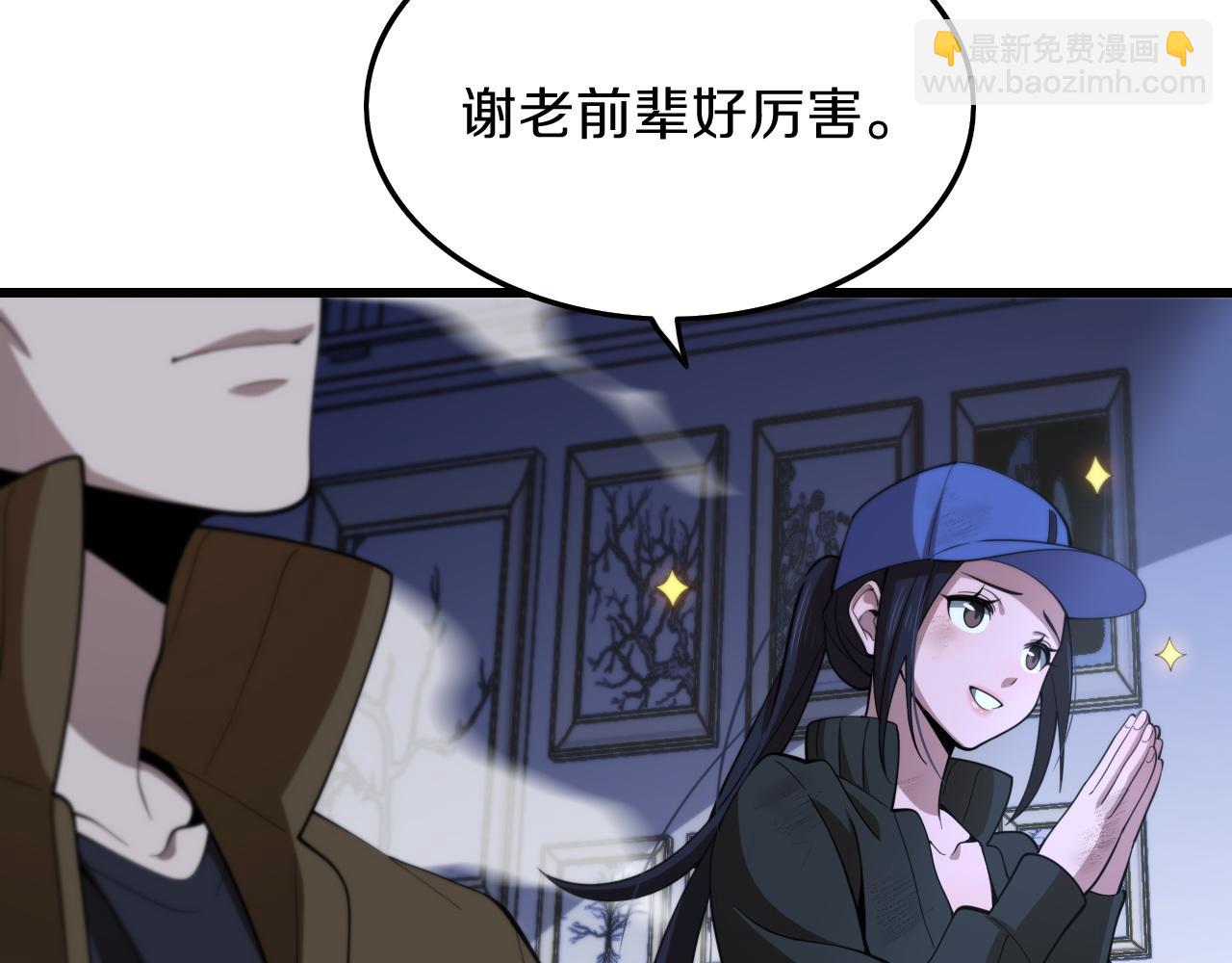 第4话 邪修士(1/3)-第5话