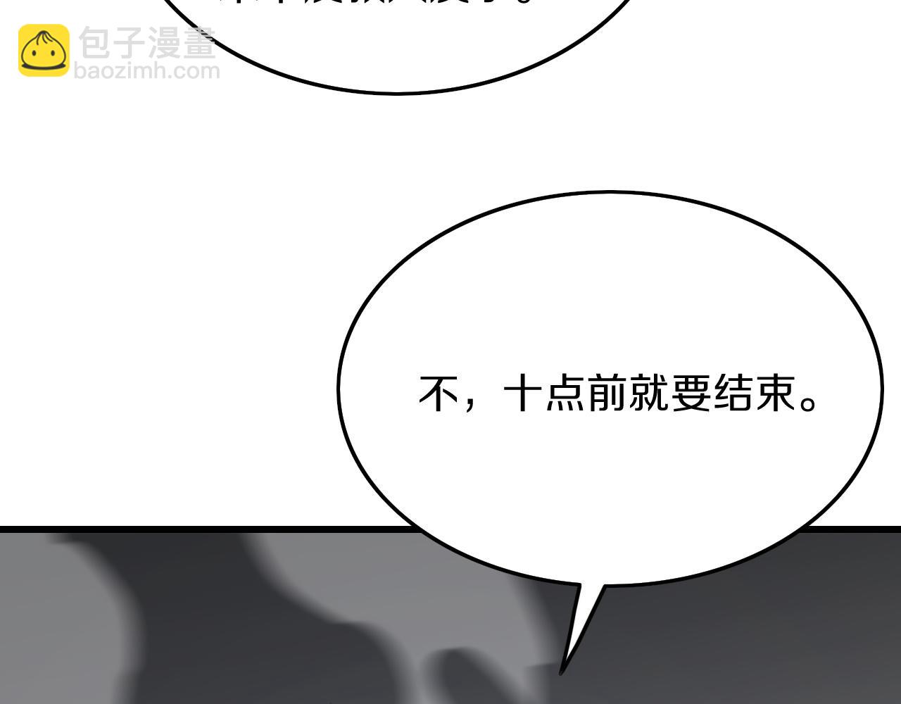 第4话 邪修士(1/3)-第5话