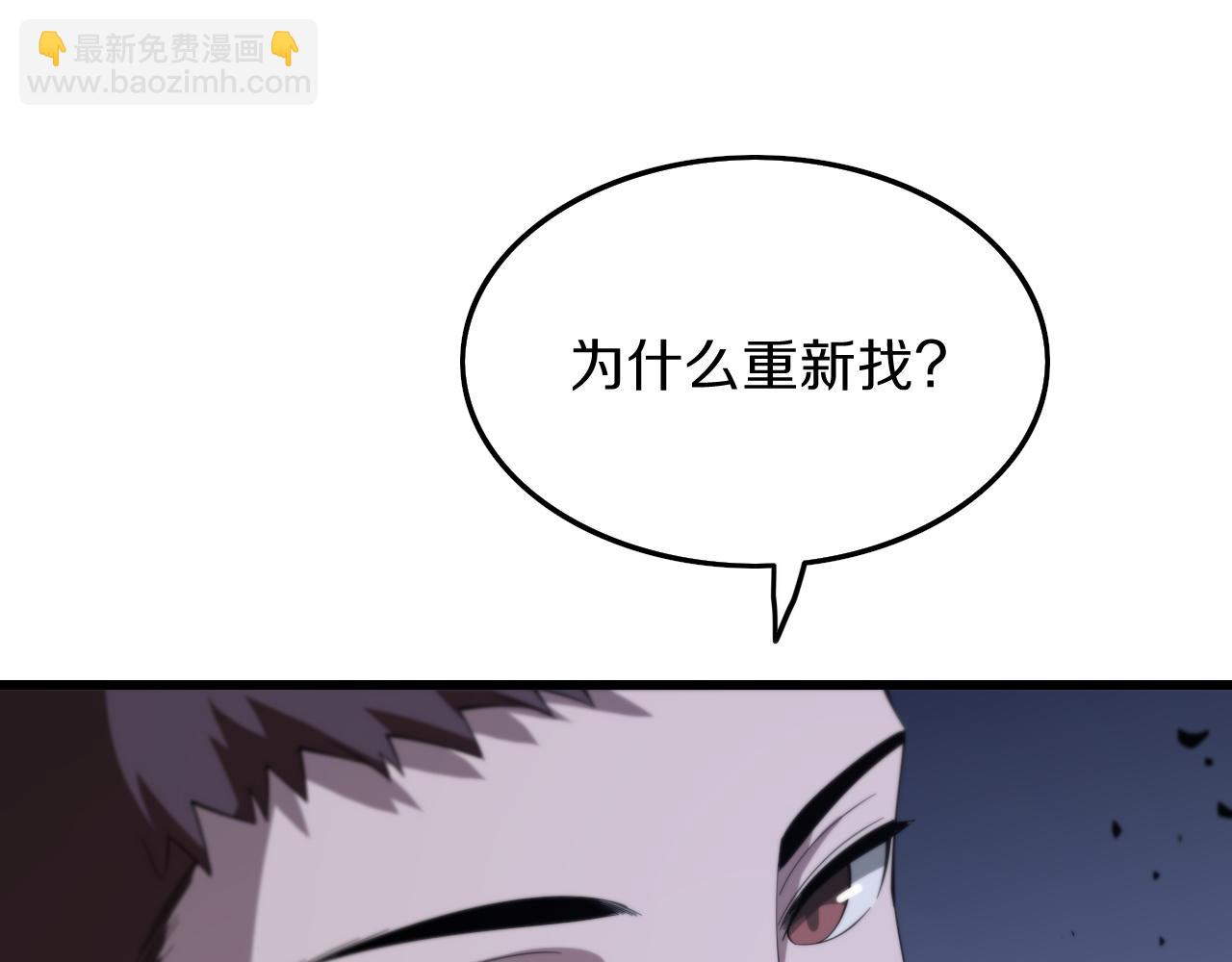 第4话 邪修士(1/3)-第5话