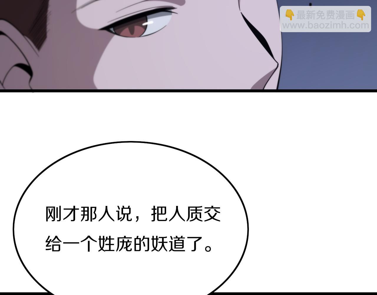 第4话 邪修士(1/3)-第5话