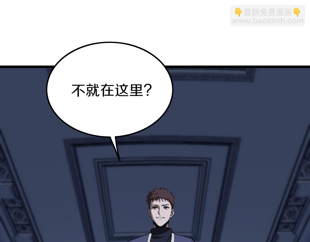 第4话 邪修士(1/3)-第5话