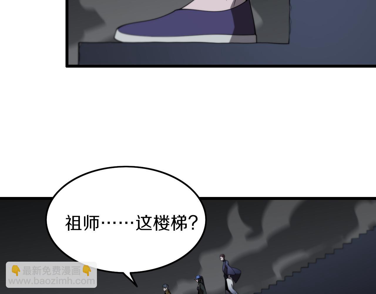 第4话 邪修士(1/3)-第5话