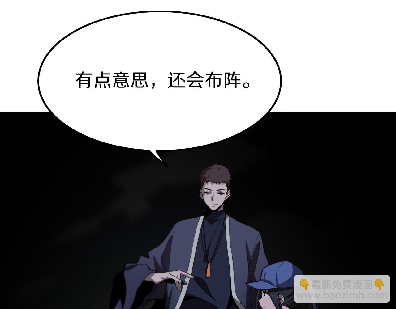 第4话 邪修士(1/3)-第5话