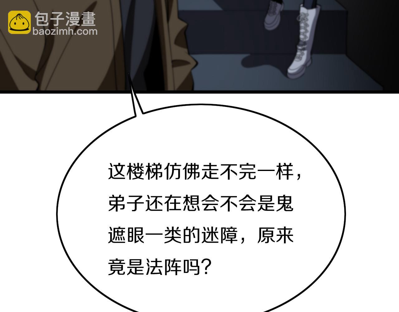 第4话 邪修士(1/3)-第5话