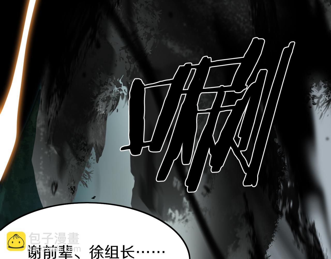 第4话 邪修士(1/3)-第5话