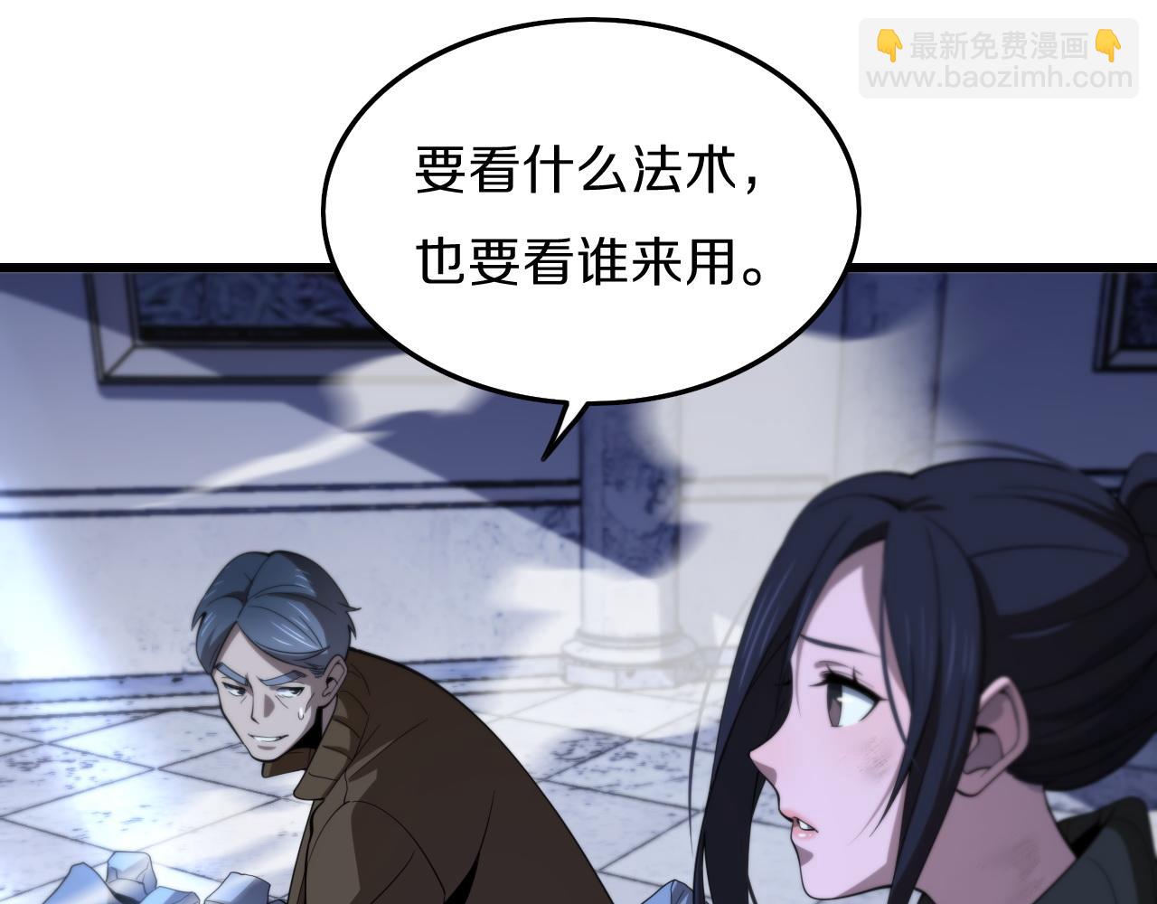第4话 邪修士(1/3)-第5话