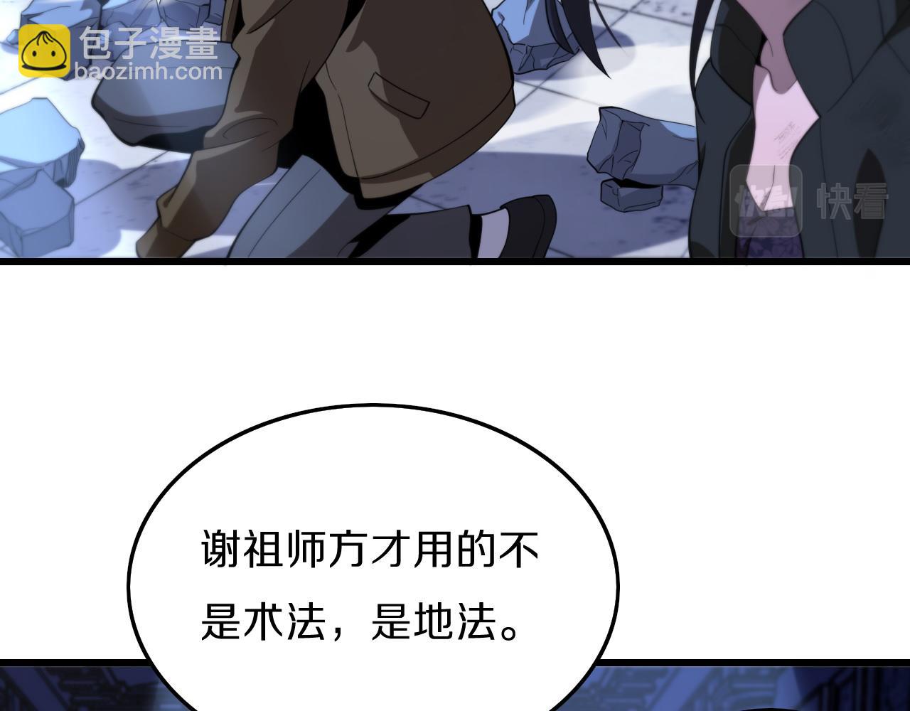 第4话 邪修士(1/3)-第5话