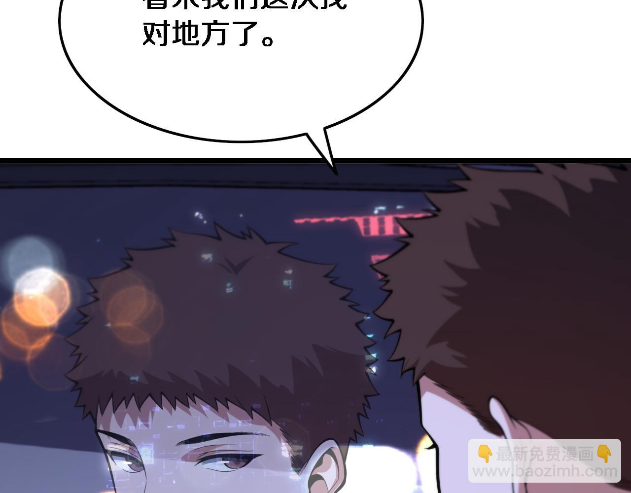 第50话 式神之术(1/4)-第51话