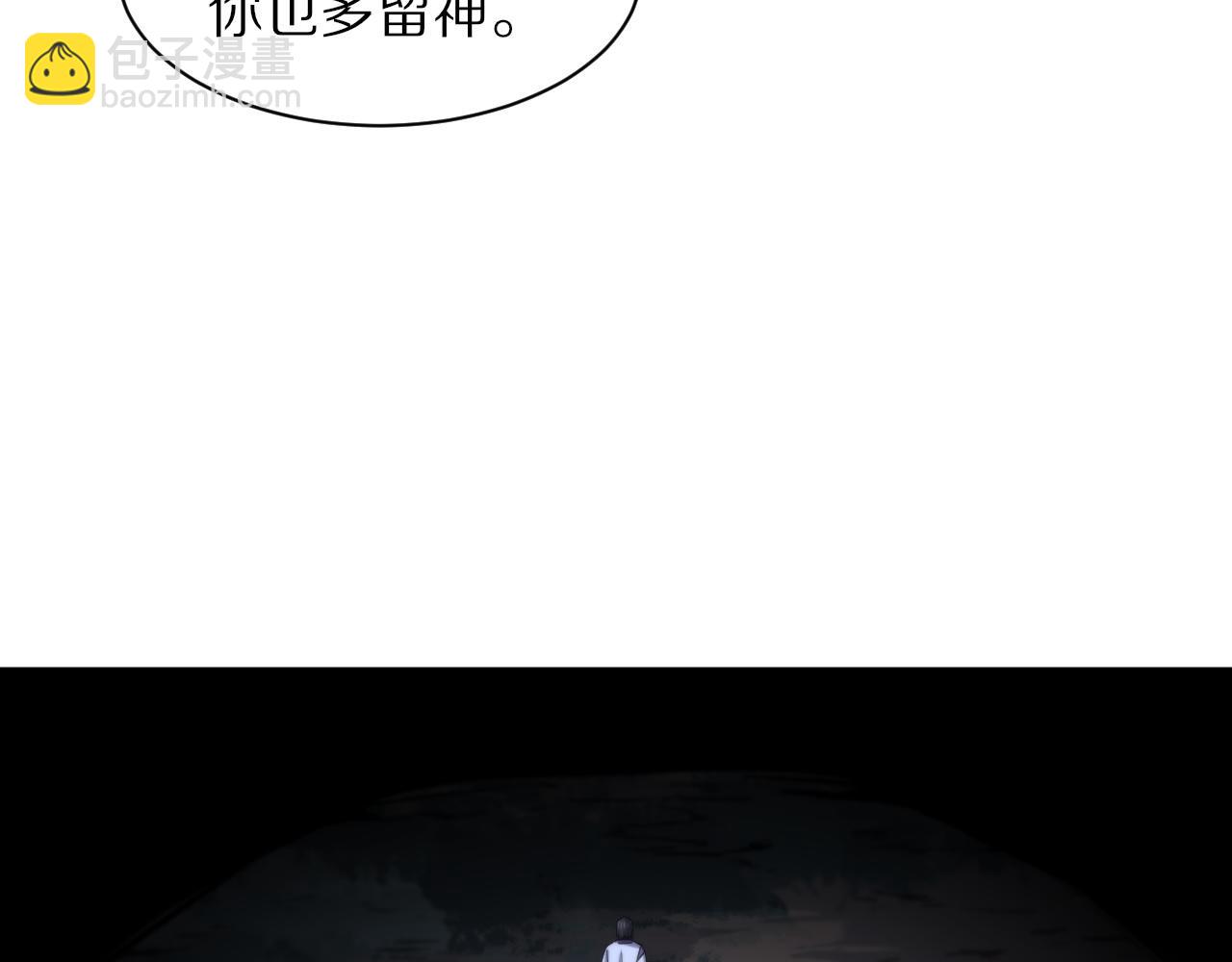 第50话 式神之术(1/4)-第51话