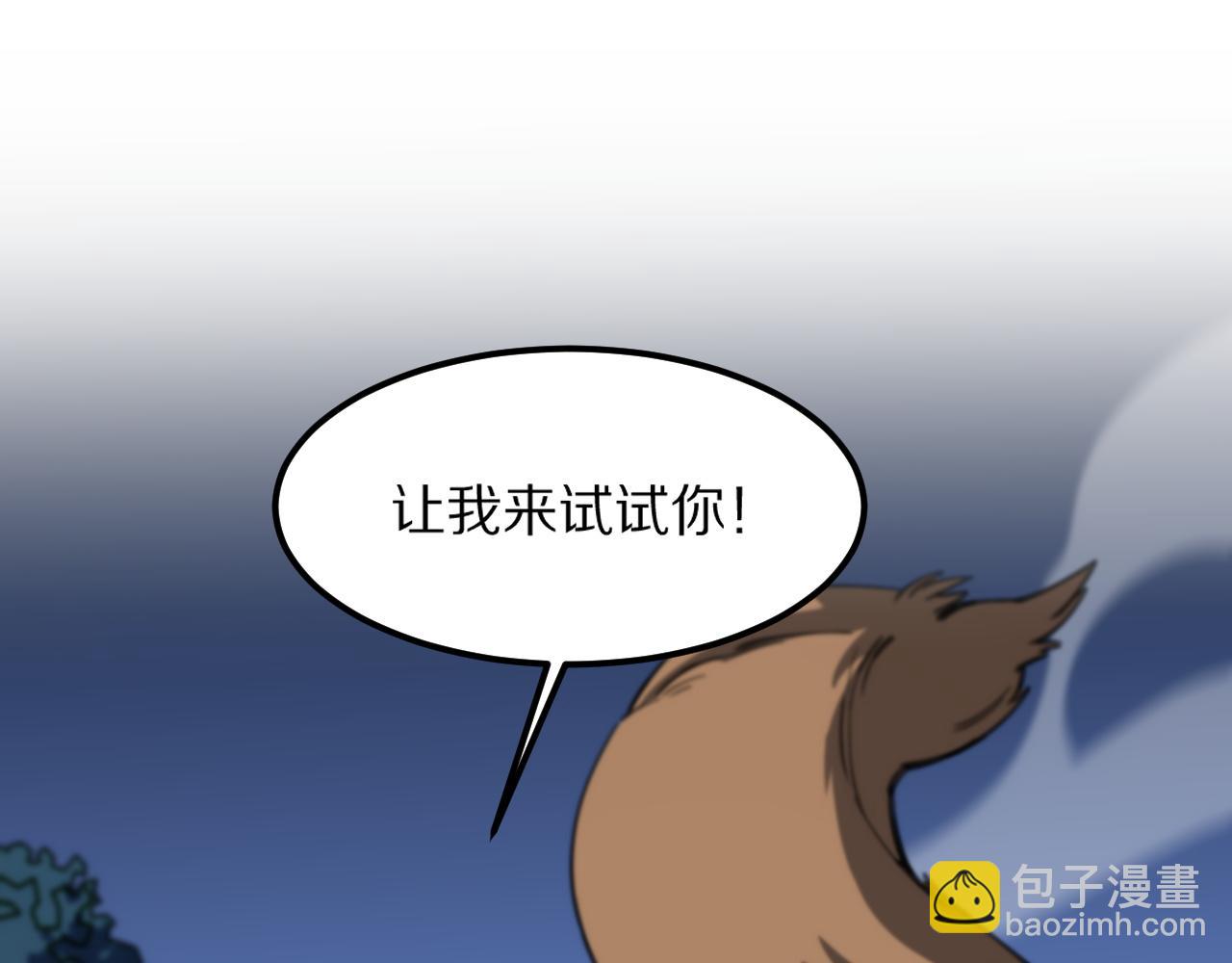 第52话 战斗升级(1/4)-第53话