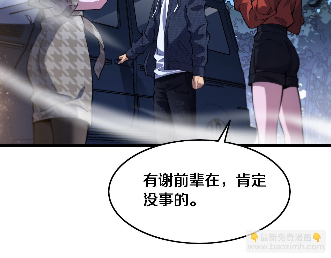 第54话 以命拖延(1/4)-第55话
