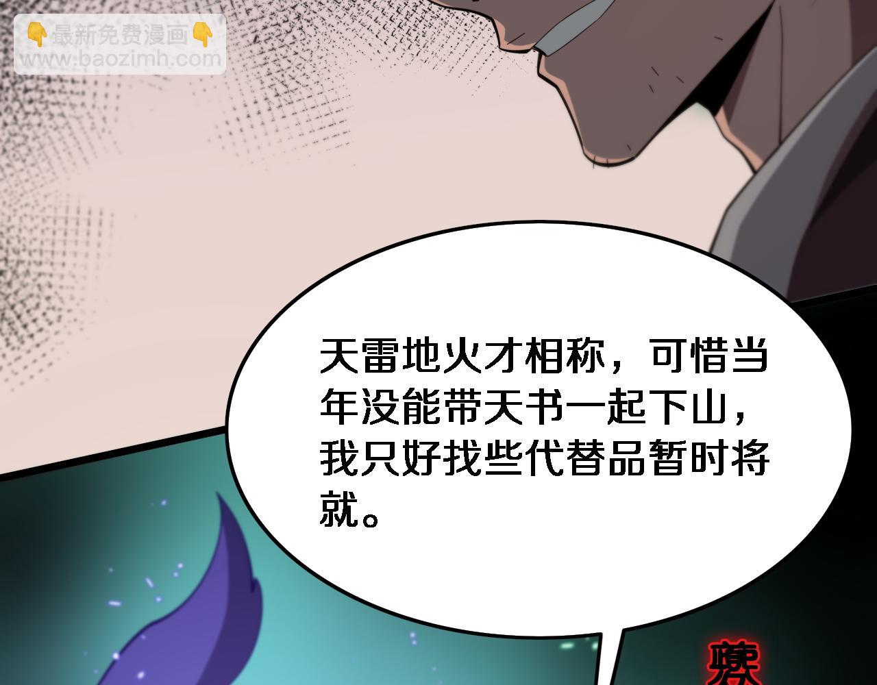第56话 谢罗VS秦阙(1/3)-第57话