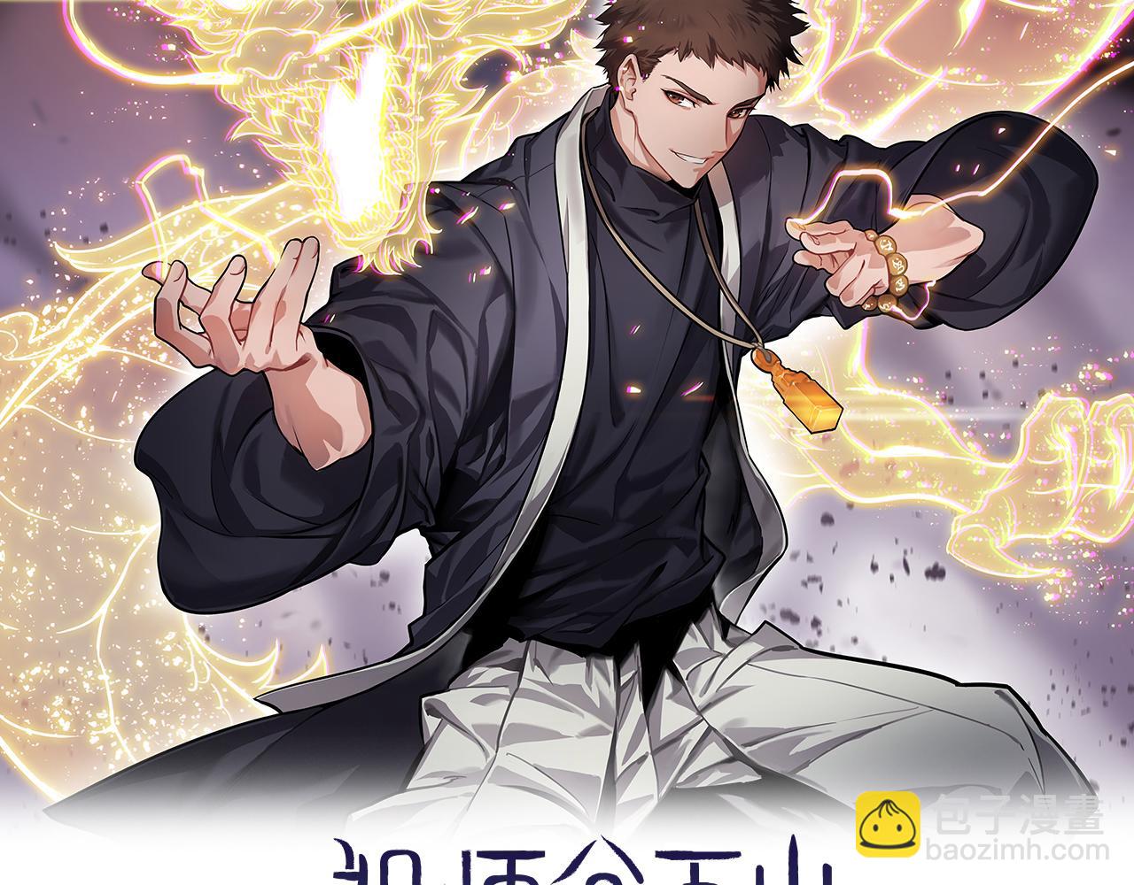 第60话  重回武当(1/3)-第61话